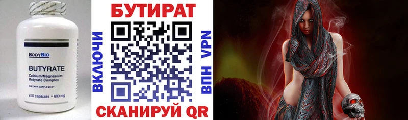 БУТИРАТ бутандиол  Сатка 