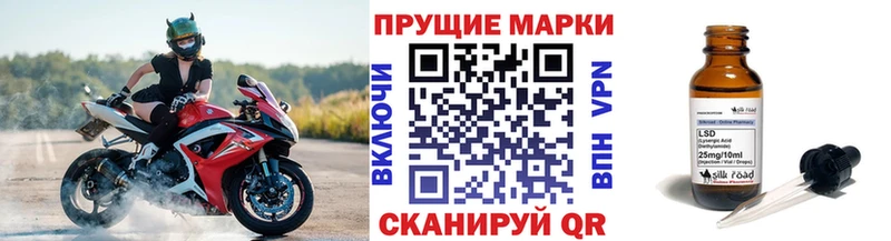 Марки 25I-NBOMe 1500мкг  Сатка 